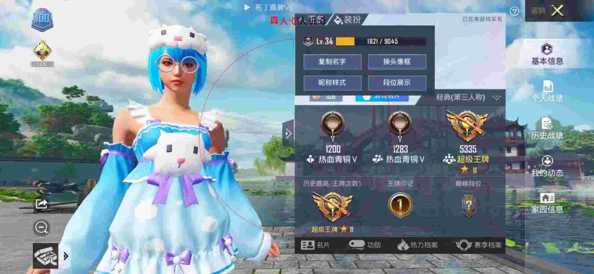 和平精英布丁直装透视 - 和平精英科技主播五人排行榜辅助预览图